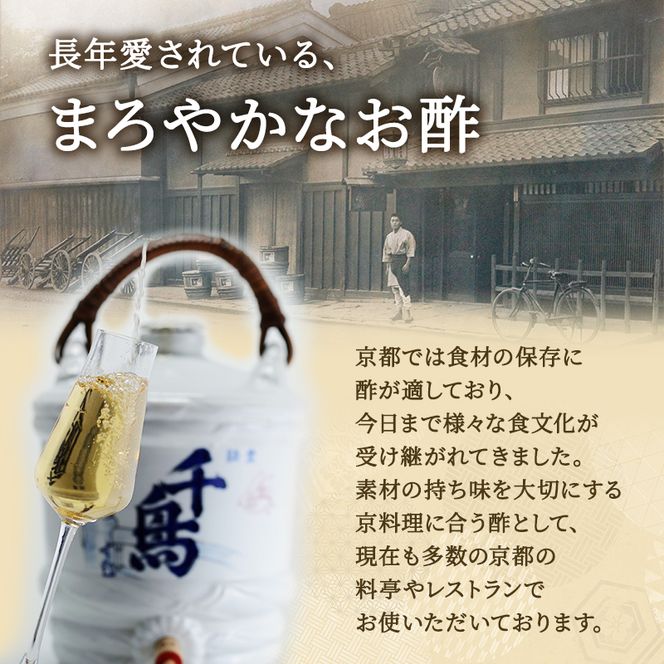 酢 京都 純米千鳥酢 500ml ×12本 村山造酢 調味料 千鳥酢 純米酢 米酢 お酢 キヌヒカリ 