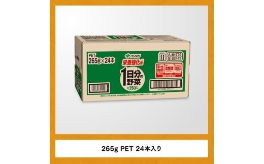 1日分の野菜　栄養強化型　96個　送料込み1個99.9円 Amazon.co.jp: 伊藤園 栄養強化型 1日分の野菜 200ml紙パック×96