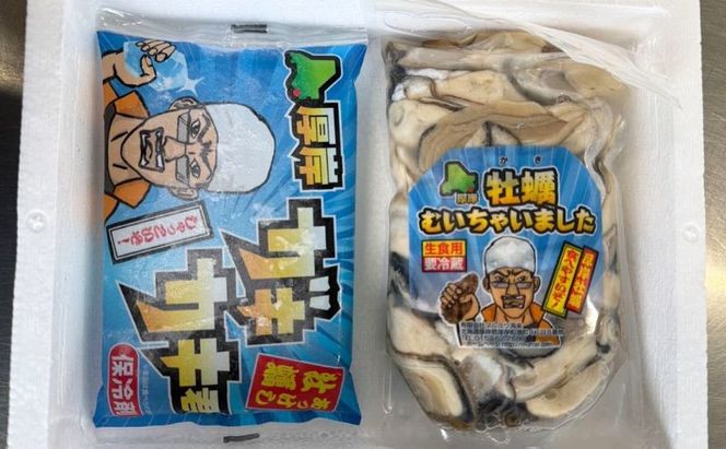 北海道 厚岸産 訳あり 牡蠣むいちゃいました  生食用 無水 むき牡蠣 250g スタンドパック カキ むき身 牡蠣 マルえもん