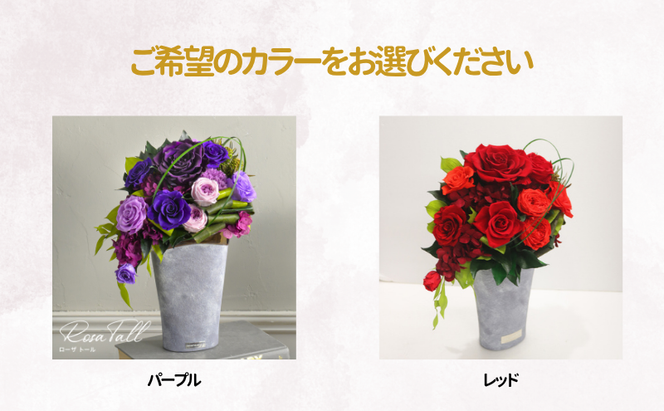 花 プリザーブドフラワー ローザトール ギフト プレゼント お祝い 誕生日 お供え アレンジ インテリア 東京都 墨田区