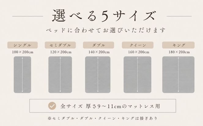 極上19匁 シルクフィットシーツ 選べる 5サイズ 2カラー HB125_HB134
