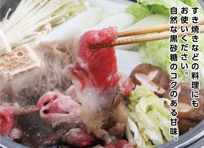 【CF-R7hbk】B1810SM-C　白玉糖（黒砂糖）450～500g　限定200個