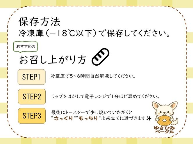 ゆさひみベーグルの食べ応え満点ベーグルDXセット