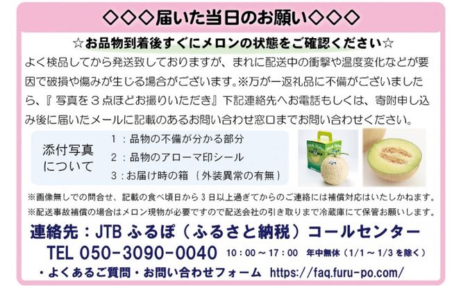 【通年出荷】アローマメロン 白等級(大玉) 5玉入 222232_DP011
