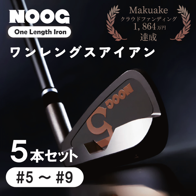NOOG_ワンレグスアイアン（5本セット:#5～#9).850BA01N