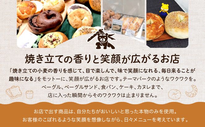【CHABON】北海道産小麦100%のベーグル24個詰め合わせ (10種＋ランダム2種)×各2個｜京都 人気ベーカリー ベーグル おすすめセット [ 人気のベーグル食べ比べ 自家製 焼きたて グルメ 朝食 おやつ パン お取り寄せ 通販 送料無料 ふるさと納税 ] 261009_A-ABF010