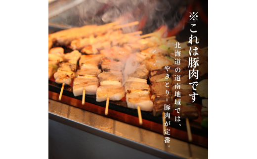 ハセガワストア　調理済み冷凍やきとり　タレ7袋（豚精肉21本）_HD066-001