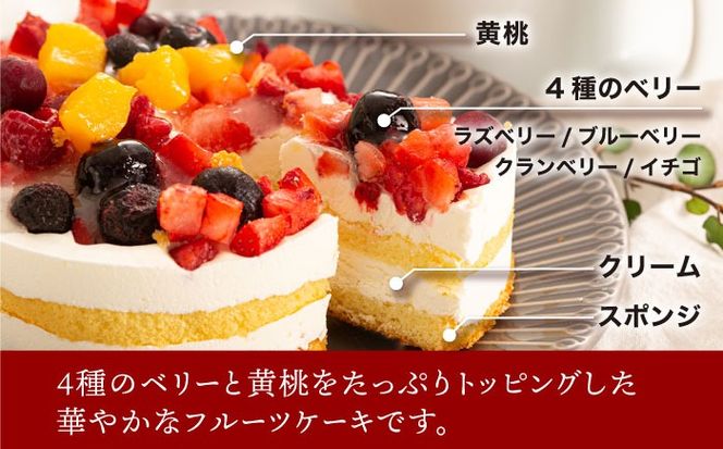 ベリーのトルテとパウンドケーキ 2種セット 糸島市 / 五洋食品産業　ケーキ スイーツ[AQD037]