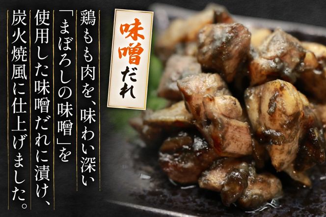 【新登場】 炭火焼鳥 炭火焼風やきとり 生タイプ 味噌だれ 200g×6P [日本ハムマーケティング 宮崎県 日向市 452061571] 鶏もも 鶏 宮崎 おつまみ 酒のアテ 炭火焼 炭火焼き やきとり