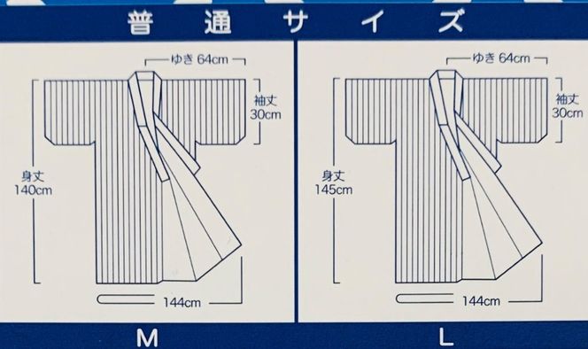 和さらし　二重ガーゼねまき（男性用M）-[G174-2]