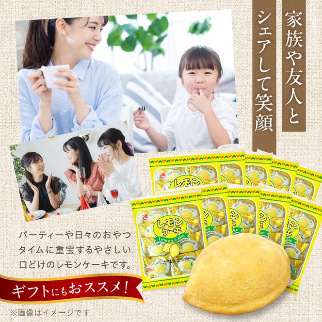 エースベーカリー　レモンケーキ　8個×10袋 ［134T02］