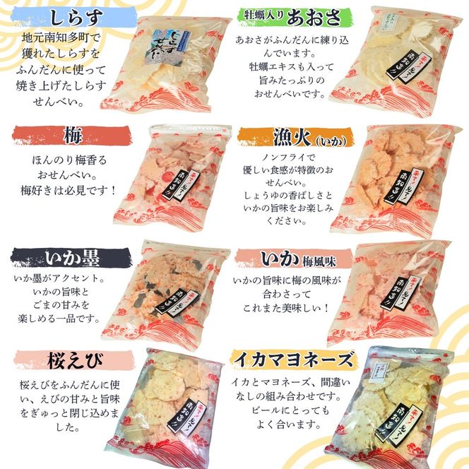 ＜訳あり＞割れせん 豊半の折れせんべい お楽しみ6袋セット(計900g) えびせんべい