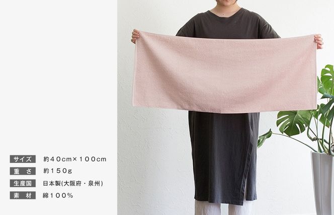 G2133 【スピード発送】ファミーユ ミニバスタオル 4枚（ベーシック ）【フェイスタオル 以上 バスタオル 未満 泉州タオル 吸水 普段使い シンプル 日用品 たおる】