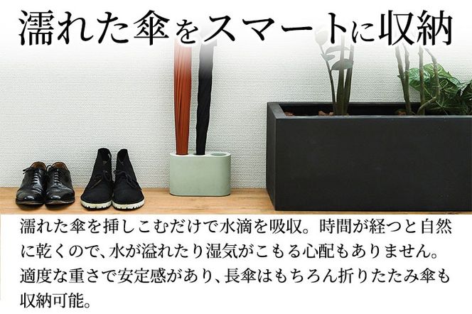 soil 傘立て【グリーン】日本製 ソイル 珪藻土 吸水 吸湿 調湿 速乾 スリム 傘立 傘たて かさ立て カサ立て かさたて アンブレラホルダー 雨具 収納 アスベスト不使用|drlz-210101b