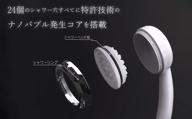 ナノリズム ナノバブルシャワー  [No.1126]