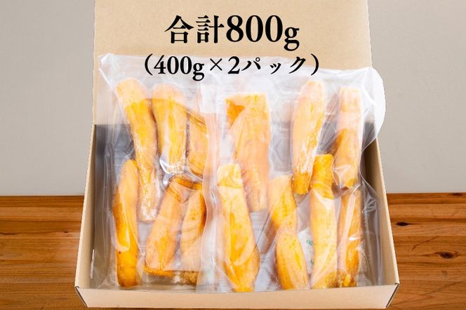 【先行予約】 丸干し 干し芋 800g （400g×2パック） 12月以降発送 紅はるか 黄金天日 大洗産 無添加 国産 干しいも ほし芋 ほしいも 天日干し 茨城 丸ぼし べにはるか さつまいも 箱 ギフト