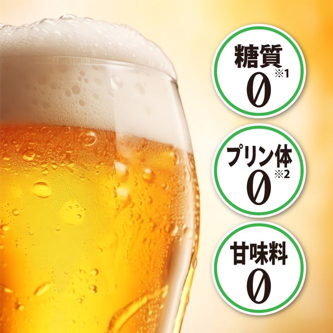 キリン のどごしZERO＜取手工場産＞ 350ml×24本|KIRIN 麒麟 発泡酒 のどごし のどごしZERO 茨城県 取手市（ZC056）
