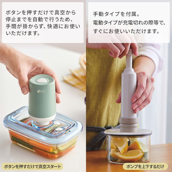 ワンタッチ真空e-ポンプ 真空ポンプ セット アサヒ軽金属
