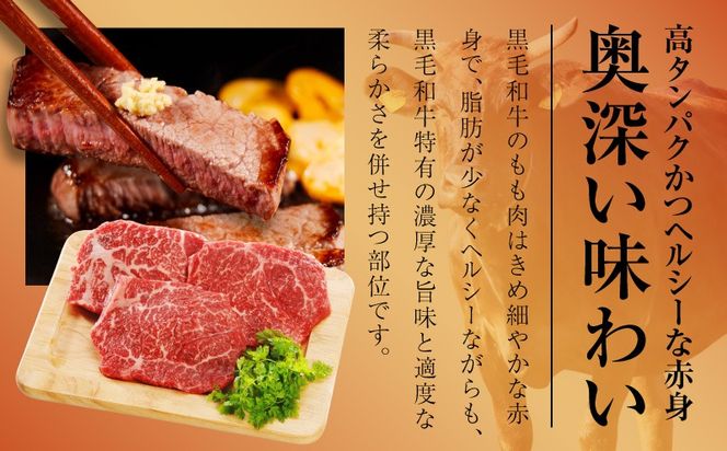 mrz0433 【氷温熟成×極味付け】黒毛和牛赤身もも  ステーキ 3枚 総量300g【100g×3枚 味付け 焼くだけ 簡単調理 牛肉】