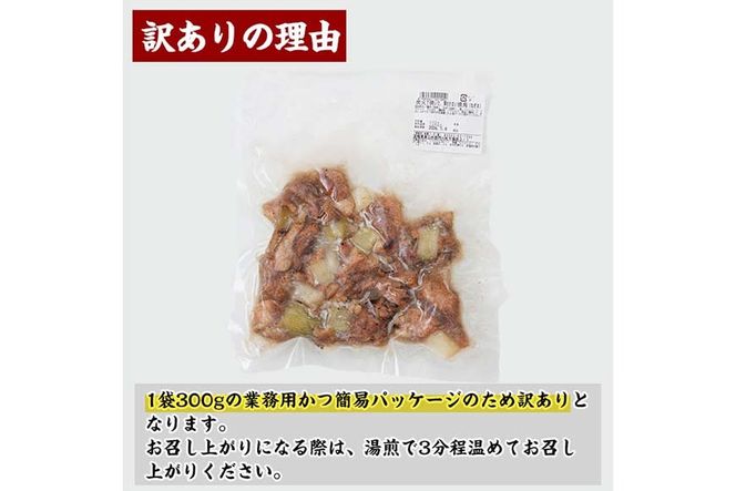 ＜訳あり＞国産鶏の炭火で焼いた串に刺さない ねぎま 串(計1.5kg・300g×5P) 炭火焼 小分け 真空パック おつまみ 焼き鳥 鶏肉 とり肉 鳥肉 おつまみ おかず モモ肉 冷凍 ふるさと納税 【V-73】【味鶏フーズ】