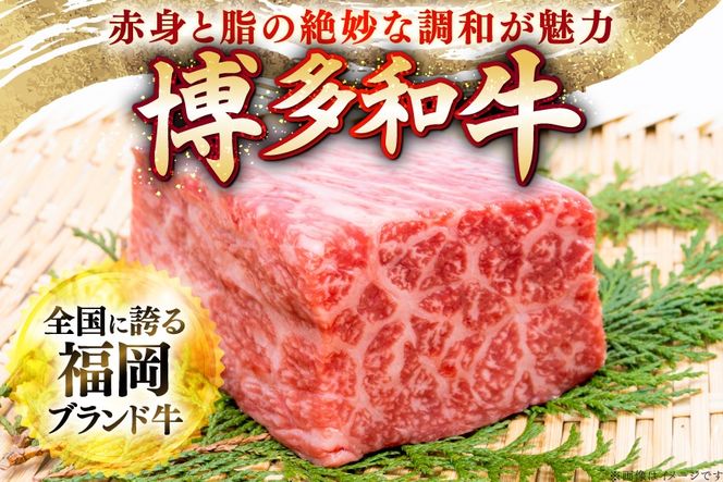 牛肉 博多和牛 肩ロース 焼肉用 スライス 各400g 計800g [JA全農ミートフーズ 福岡県 筑紫野市 21761315] 肩ロース ロース 焼肉 焼き肉 牛 冷凍 和牛 肉 小分け 詰め合わせ