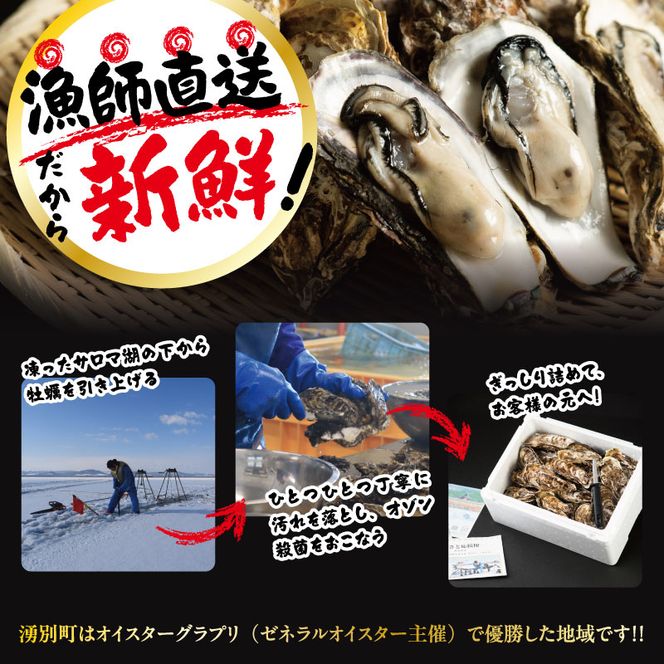 カキ 先行予約 北海道 オホーツク 湧別 サロマ湖産 殻付き 牡蠣 生食可 1.5kg 海鮮 魚介 国産 貝付き 生牡蠣 生食 焼き牡蠣 蒸し牡蠣 冷蔵 産地直送 