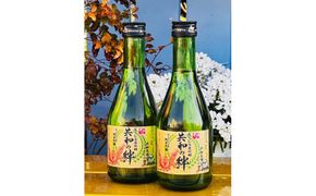 当選祈願酒　共和の絆　2本セット 232238_E011