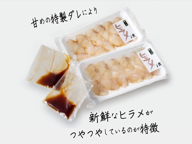 鰺ヶ沢名物「ヒラメのヅケ丼」をご家庭で！ヒラメしょうゆ漬2パック（約100g×2） 魚介類 加工食品 