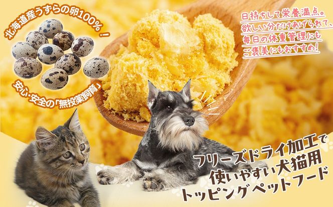 メルクルのわんにゃんぷちたまフリーズ 20g×1 MROBK002