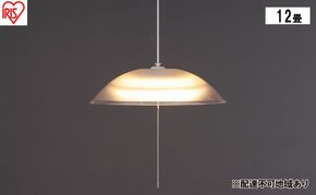 照明 洋風ペンダントライト 12畳上下調色 PL12DL-YA2 アイリスオーヤマ ペンダントライト led 12畳 ダイニング リモコン付き 照明 おしゃれ 寝室 照明器具 吊り下げ シンプル
