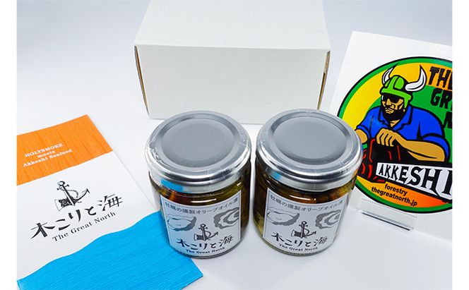 木こりと海　厚岸町の森と海から生まれた燻製（牡蠣の燻製オリーブオイル漬） 魚介 つまみ 深い味わい そのまま パスタの具材 お酒のあて 