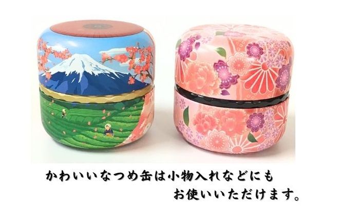 特選　深蒸し新茶《特上煎茶》なつめ缶ギフト（90g×2缶）