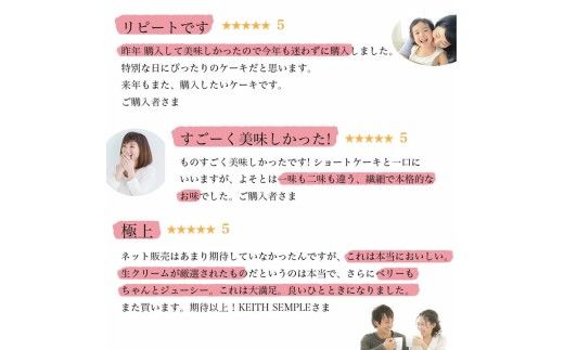 お誕生日ケーキ　ホワイトベリー 4号 2-3人分　パティスリー天使のおくりもの ※離島への配送不可