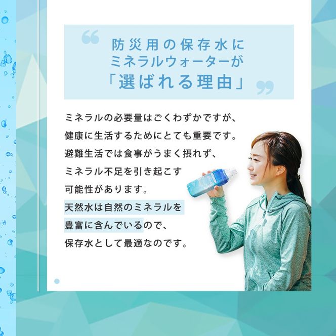 長期保存水 泗水の里 500ml 1ケース（24本入） 賞味期限2028年3月24日＜災害　防災　備蓄　キャンプ　アウトドア　外遊び　水分補給＞-[G426]