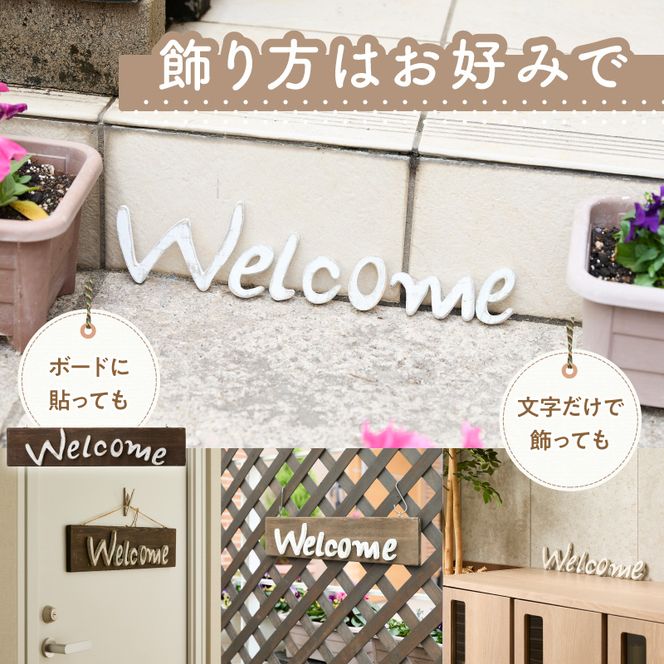 オリジナルフォント 手書き風切り文字 「Welcome」 大 ［161P33］ オリジナル フォント 手書き風 切り文字 Welcome デザイナー ハンドメイド オブジェ プレート インテリア 専用 ハンギングボード 金具付き 天然木製 国産品 完成品 愛知県 小牧市 送料無料