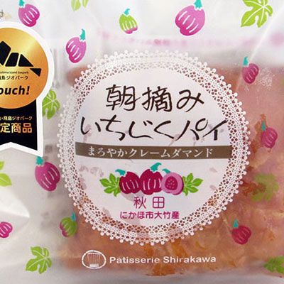 朝摘みいちじくパイ（5個入り まろやかクレームダマンド） お菓子 焼菓子 スイーツ 