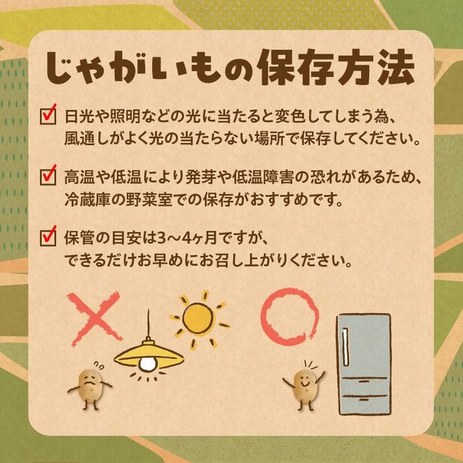 【数量限定】2品種お届け！北海道産 訳ありじゃがいも14kg_S001-0011