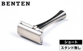 豊岡製造 両刃 カミソリ「BENTEN」ショートハンドル スタンド無し / シェービング用品専門店 コジャックレイザー クラッシックシェービング ひげ剃り 髭剃り かみそり カミソリ 日本製  KOJAK RAZOR