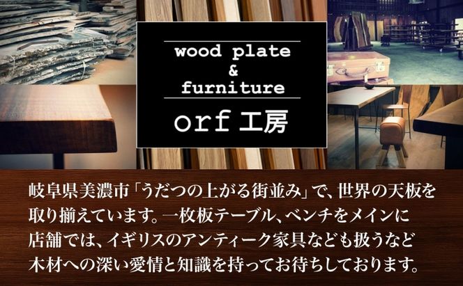 【ふるさと納税】無垢材 カッティングボード IS-UN ウッドプレート ウダイ キッチン用品 キッチン雑貨 キッチンアイテム オードブル 調理器具 調理グッズ 木製 トレイ ナチュラル おしゃれ 有限会社orf企画 送料無料 岐阜県 美濃市