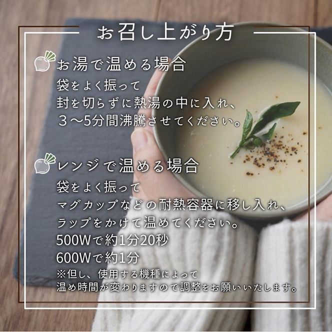 聖護院かぶらのポタージュスープ 6パック ｜ ポタージュ 野菜 スープ 国産 常温 レトルト インスタント 簡単 時短 手軽 スープ ストック 備蓄 京野菜 国産野菜 惣菜 朝ごはん 夜ごはん 前菜 ※2025年11月中旬～2026年2月中旬頃まで 