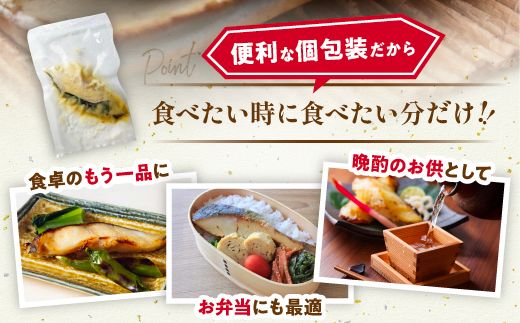 銀だら 西京漬け 8切