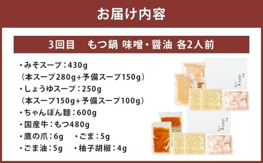 「おおやま」もつ鍋 味わい定期便【隔月定期便（計3回発送）】 博多名物 博多 名物 もつ鍋 モツ鍋 鍋 料理 食事 隔月定期便 隔月 定期便