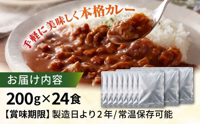 糸島どりもも肉カレー（24食入） トリゼンフーズ [ACD010] カレー レトルト パウチ 24食 200g 人気 非常食 お手軽 チキンカレー