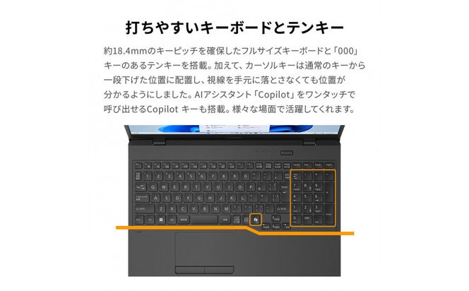 15.6型ノートパソコン FMV WE1-K3 Office/Intel Core i7搭載（FMVWK3E175） 141305_MP08