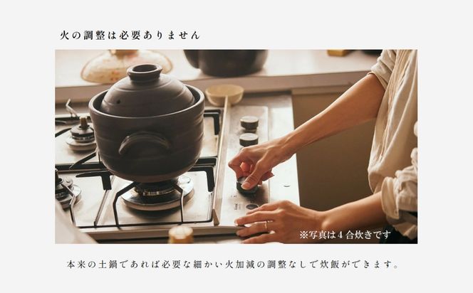 【萬古焼（ばんこやき）】安政三年創業。江戸時代から続く老舗窯元が開発。 ご飯を炊くための土鍋。華月　大黒ごはん鍋　3合【ごはん鍋　ごはん炊　孤高　グルメ　KAGETSU 三重県 四日市市ふるさと納税】