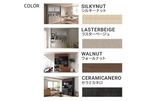 キッチンボード RUH-S1400R  [No.1265]