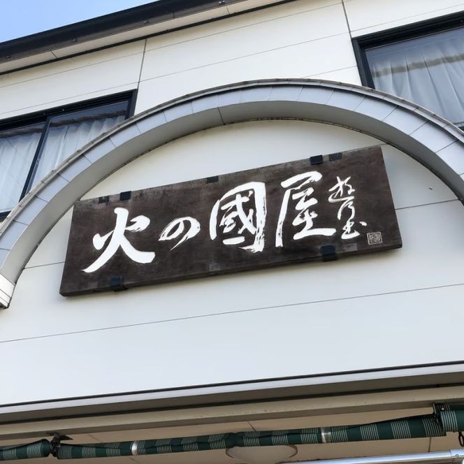京都・火の國屋・搾ったまま果汁（みかん2本）〈無添加 生搾り 高濃度 果実 みかん ミカン ジュース 果汁 飲料 果物〉 果汁飲料 野菜飲料 みかんジュース 加工食品 