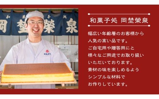 岡埜のかすてぃら 3斤 ( プレーン味 ) 焼きたて 直送 保存料不使用 防腐剤不使用 カステラ かすてら 菓子 お菓子 和菓子 贈り物 贈答 ギフト [AS002ci]