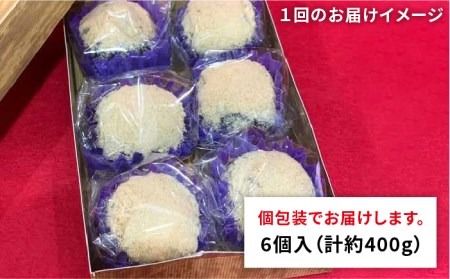 【全3回定期便】あんわらび餅 6個 糸島市 / 糸島だんご本舗 [AWF014] 和菓子 ギフト 敬老の日 わらび餅 わらび 餅 あんこ スイーツ プレゼント