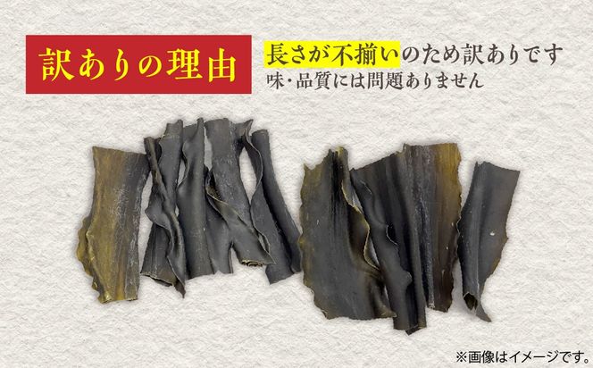 【訳あり】北海道産室蘭昆布 100g MROW001